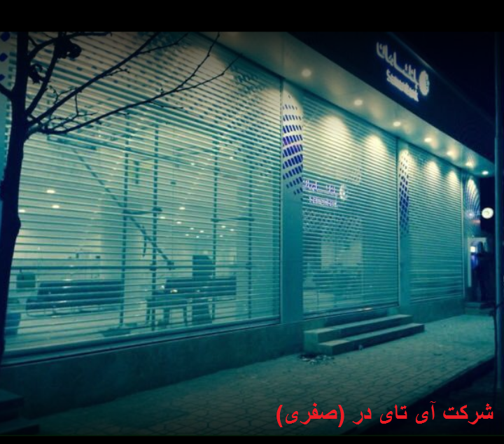 تیغه فولادی و فول پانچ